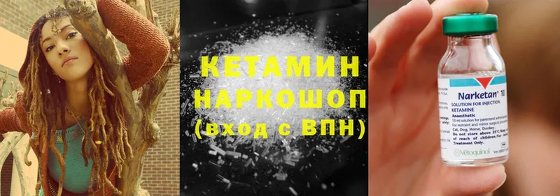 Кетамин ketamine  mega вход  Шелехов 