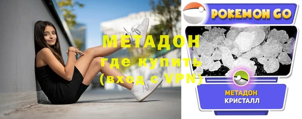 метамфетамин Бородино