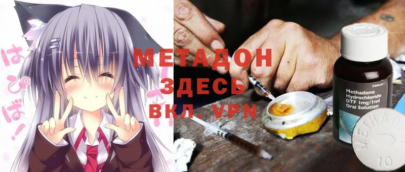 Метадон мёд  Шелехов 